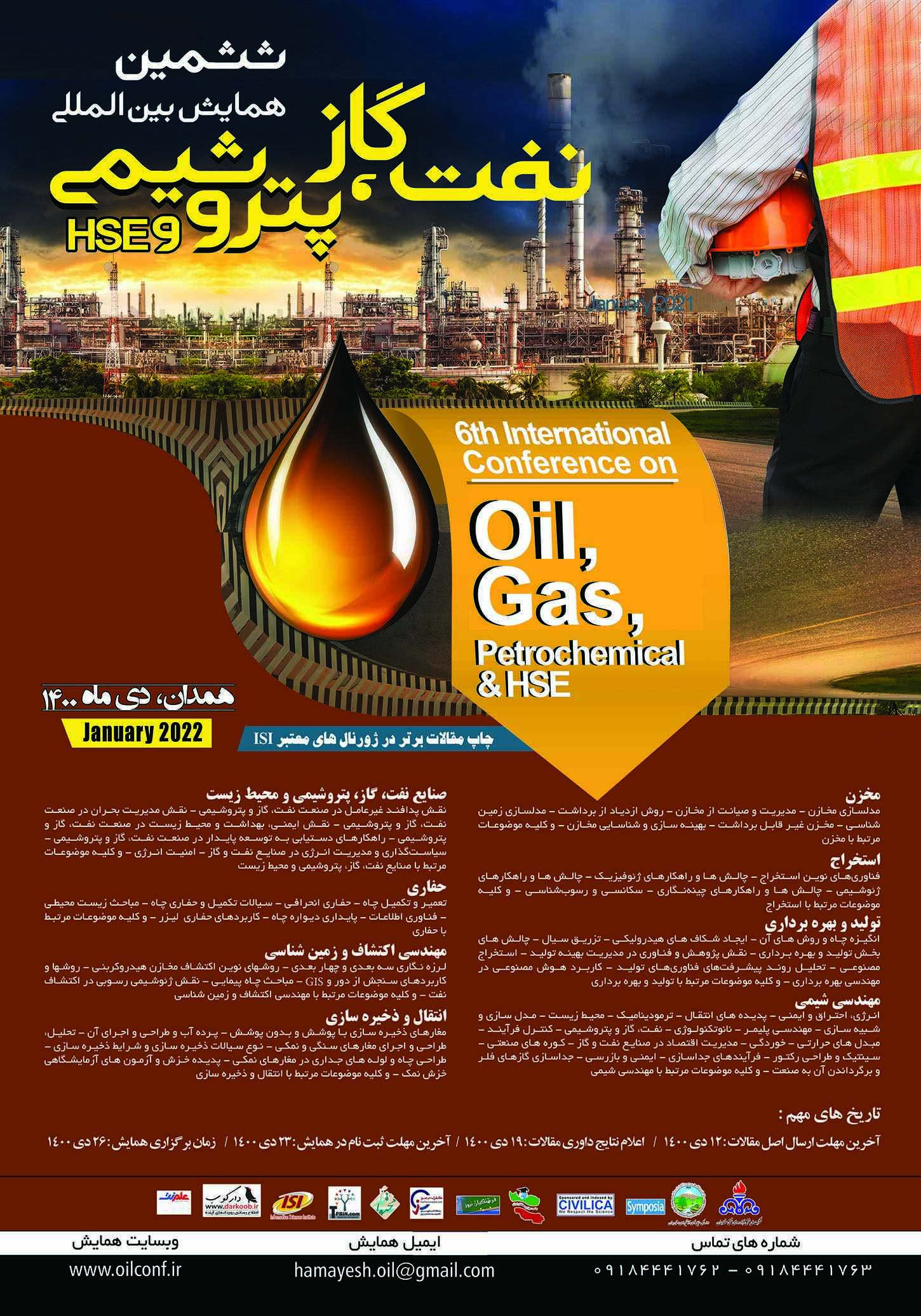 پوستر ششمین همایش بین المللی نفت، گاز، پتروشیمی و HSE