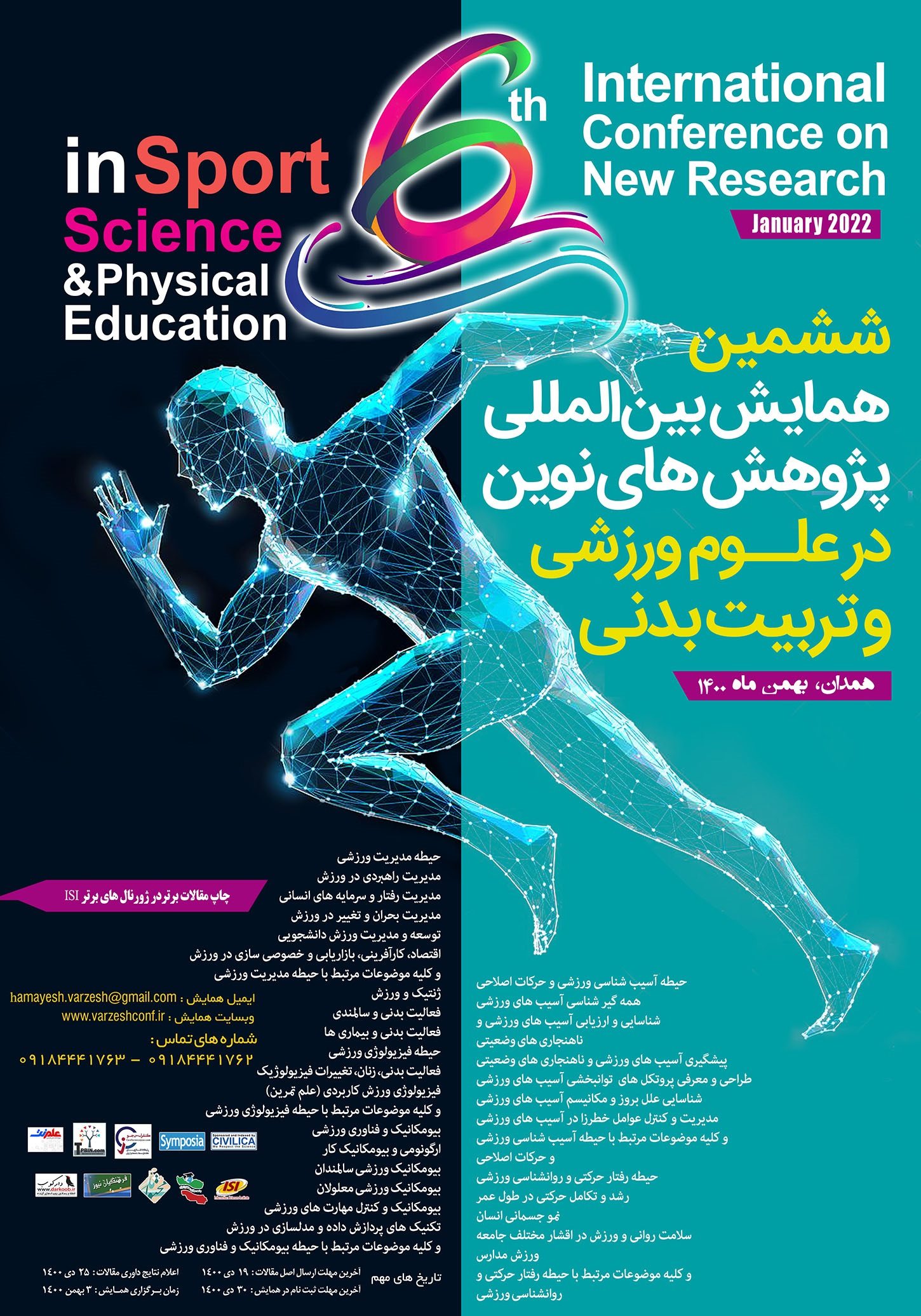 پوستر ششمین همایش بین المللی پژوهش های نوین در علوم ورزشی و تربیت بدنی