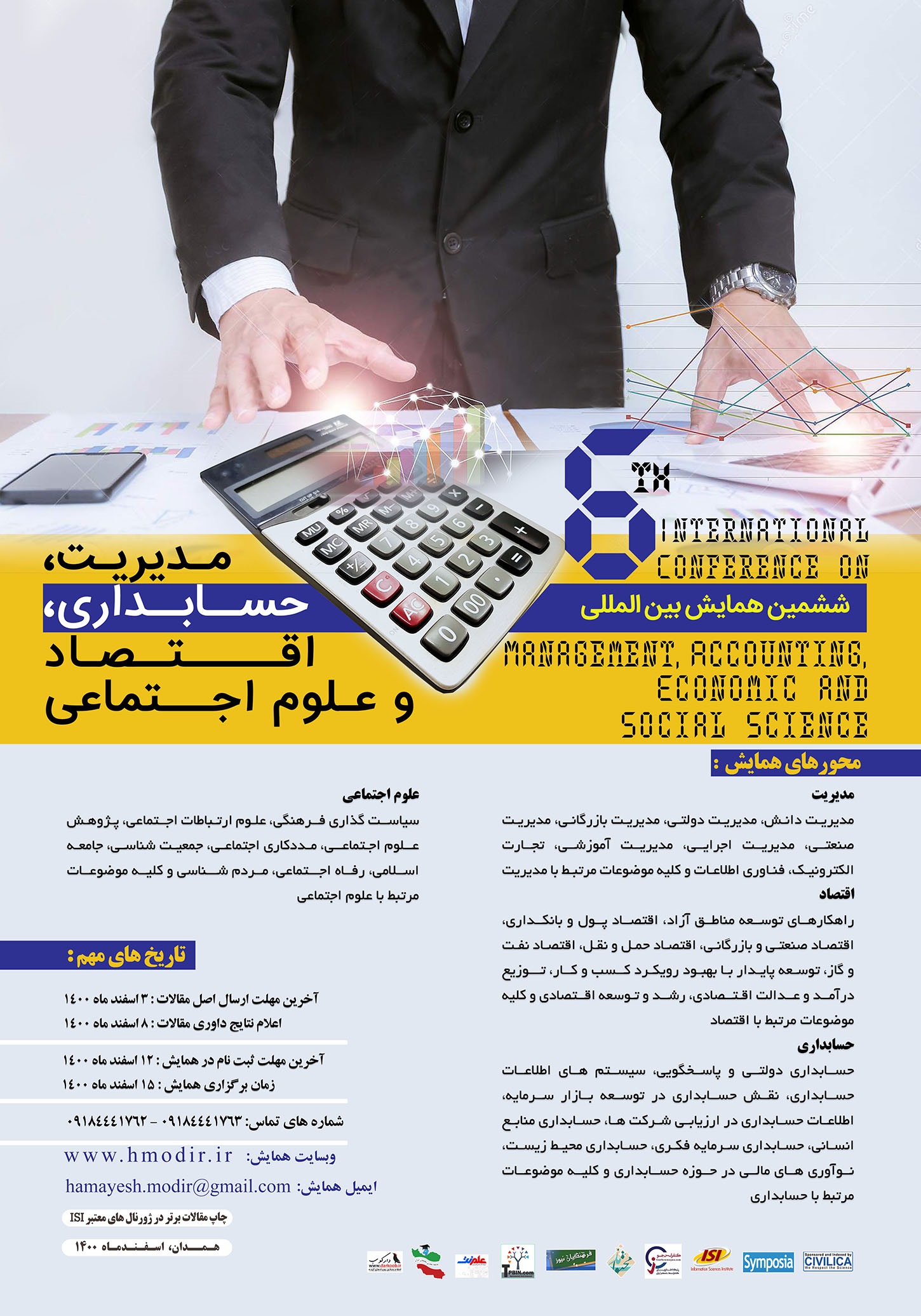 پوستر ششمین همایش بین المللی مدیریت، حسابداری، اقتصاد و علوم اجتماعی